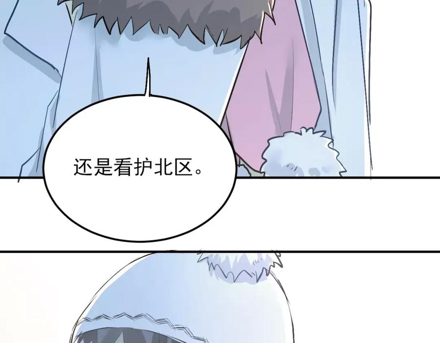 《当校霸爱上学霸》第38话 和男生一起住？ 第33页