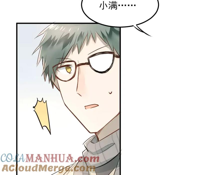 《当校霸爱上学霸》第38话 和男生一起住？ 第40页