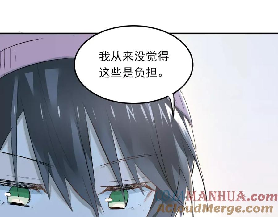《当校霸爱上学霸》第38话 和男生一起住？ 第31页