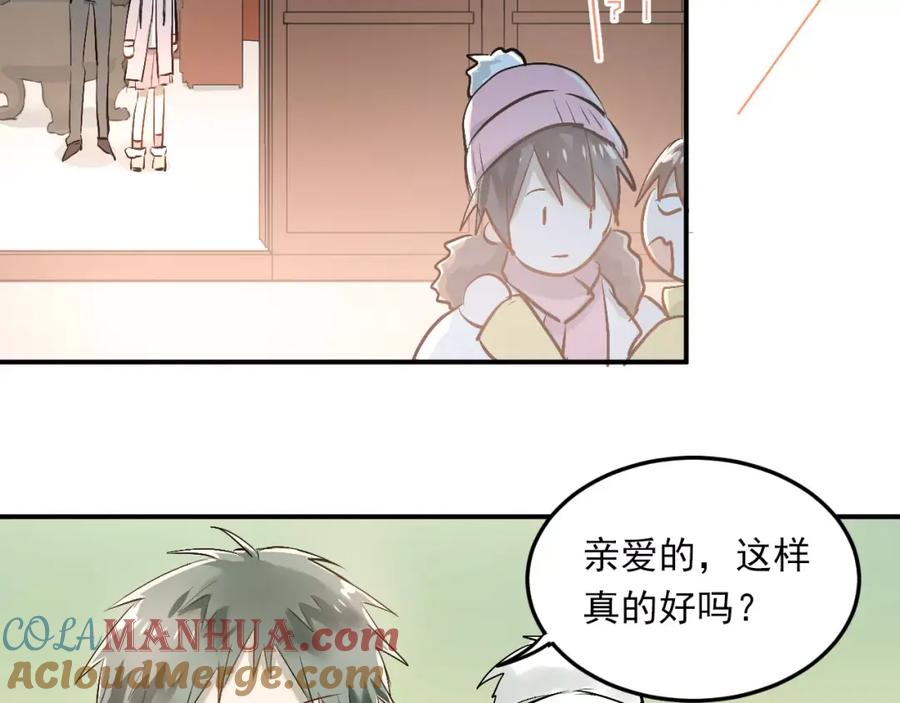 《当校霸爱上学霸》第38话 和男生一起住？ 第67页