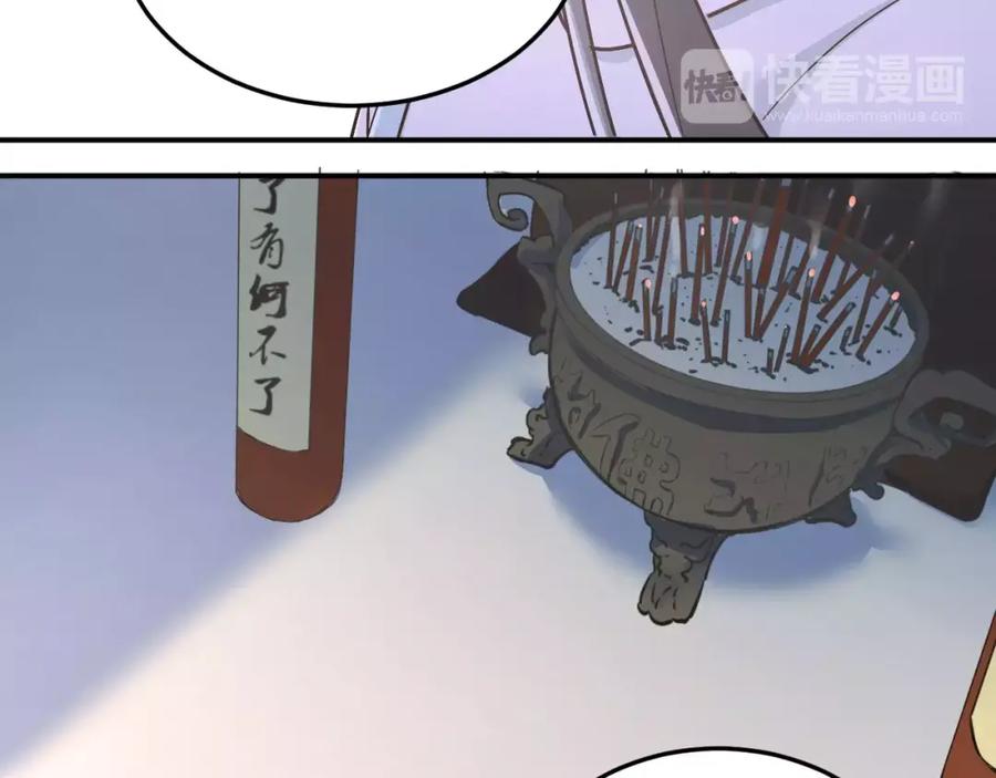 《当校霸爱上学霸》第38话 和男生一起住？ 第75页
