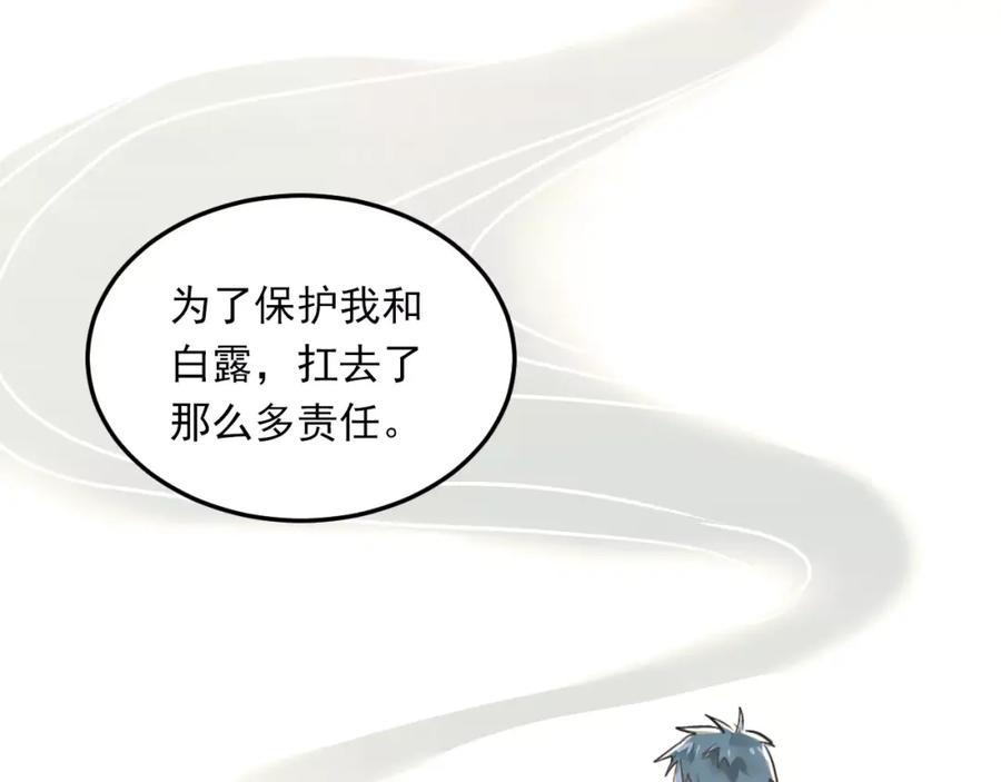 《当校霸爱上学霸》第38话 和男生一起住？ 第26页