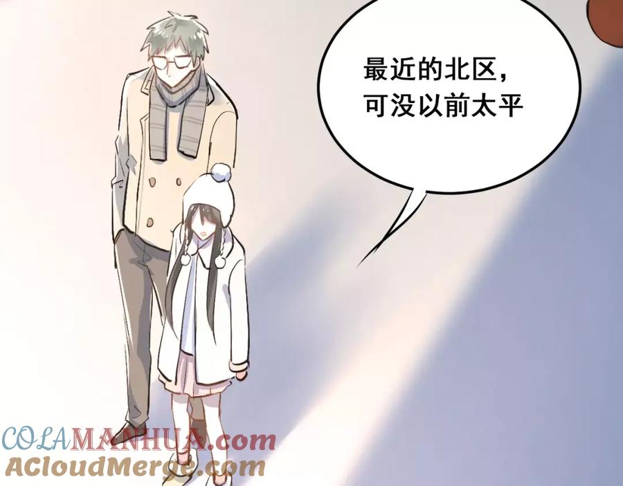《当校霸爱上学霸》第38话 和男生一起住？ 第76页