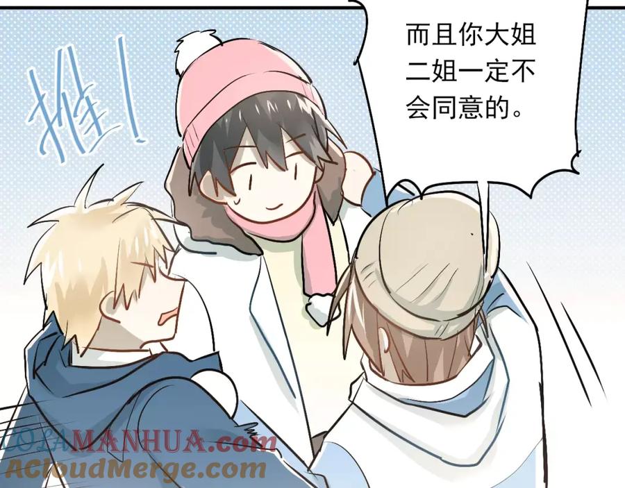 《当校霸爱上学霸》第38话 和男生一起住？ 第64页