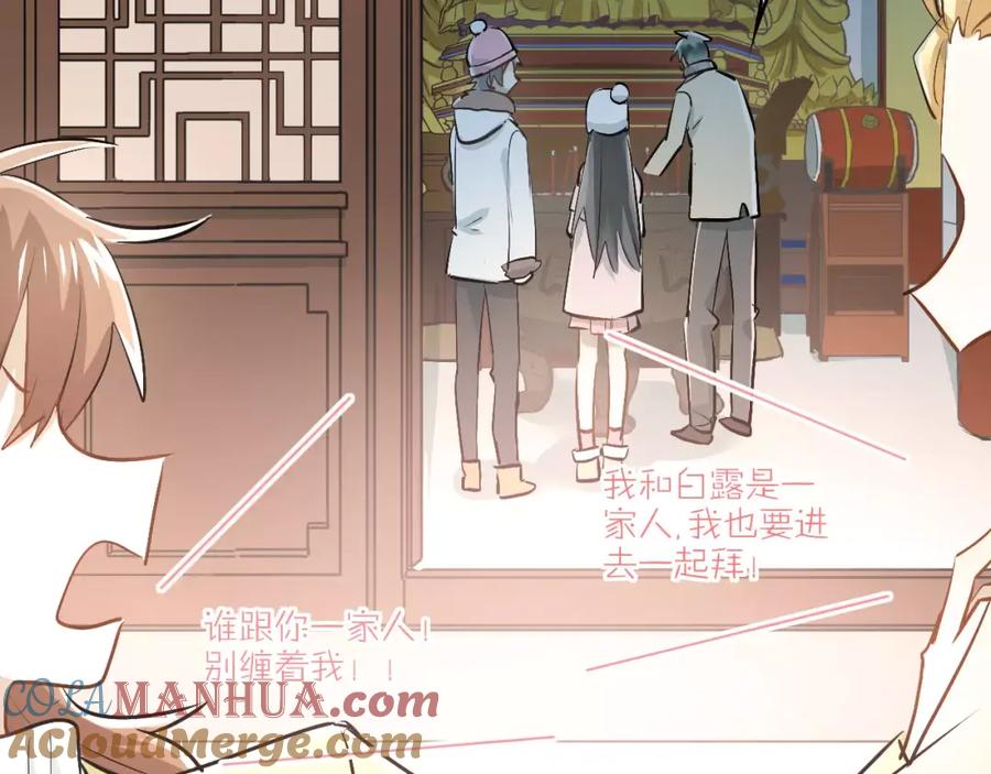 《当校霸爱上学霸》第38话 和男生一起住？ 第19页
