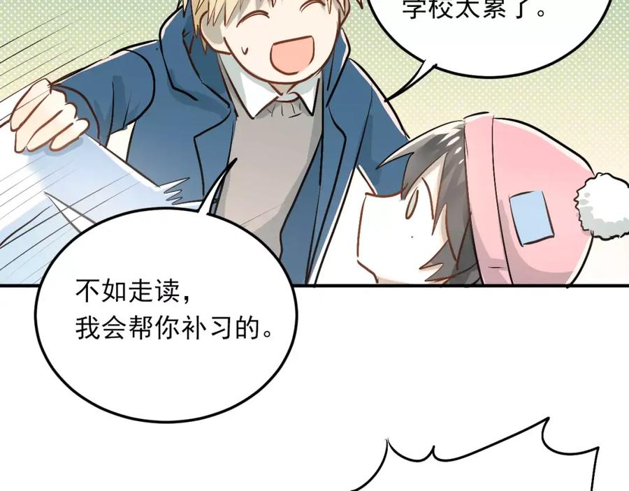 《当校霸爱上学霸》第38话 和男生一起住？ 第63页