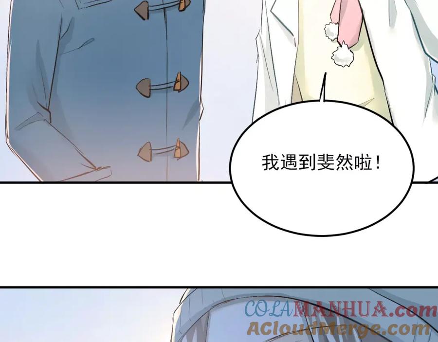 《当校霸爱上学霸》第38话 和男生一起住？ 第7页