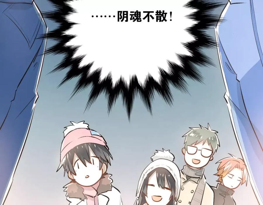 《当校霸爱上学霸》第38话 和男生一起住？ 第11页