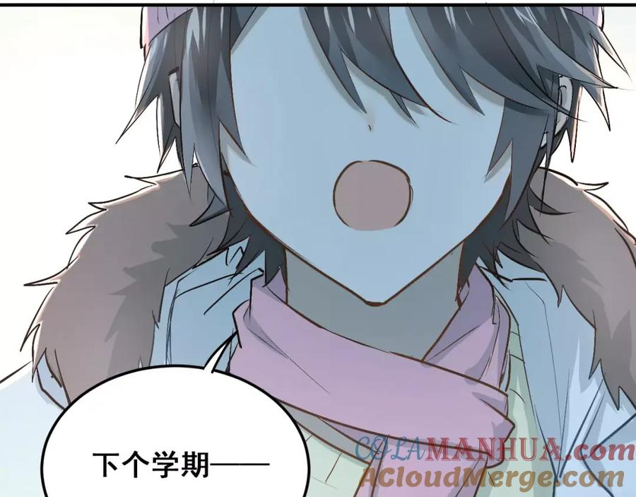《当校霸爱上学霸》第38话 和男生一起住？ 第52页