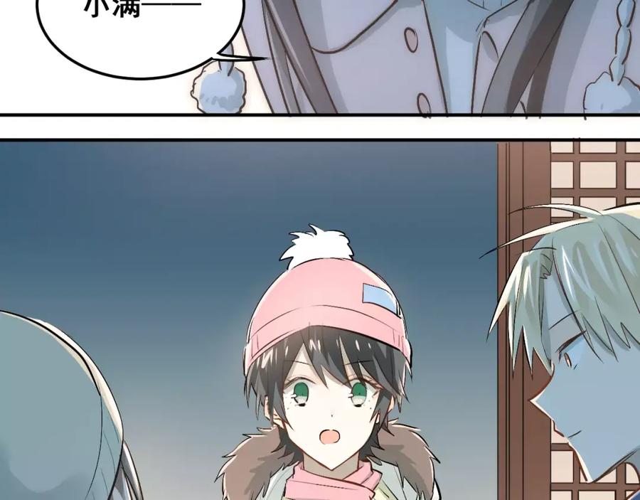 《当校霸爱上学霸》第38话 和男生一起住？ 第54页