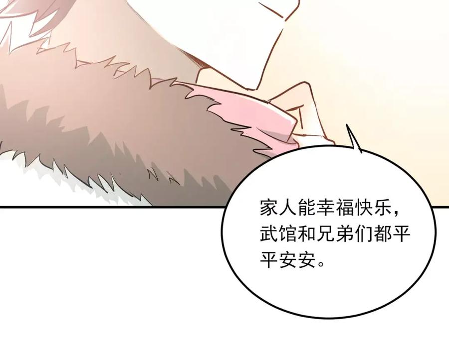 《当校霸爱上学霸》第38话 和男生一起住？ 第21页