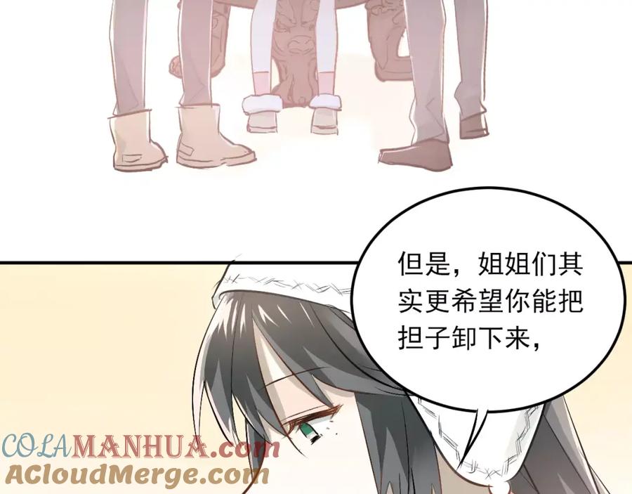 《当校霸爱上学霸》第38话 和男生一起住？ 第28页