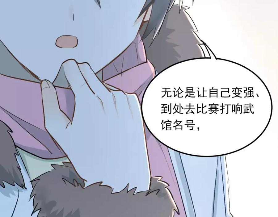 《当校霸爱上学霸》第38话 和男生一起住？ 第32页