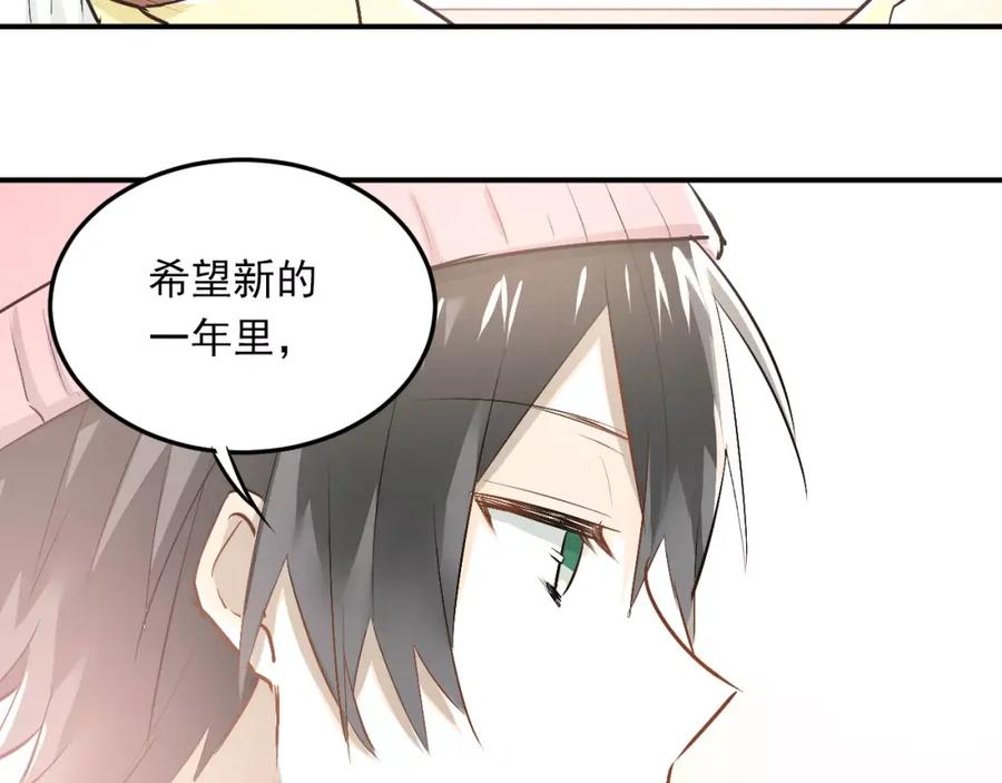 《当校霸爱上学霸》第38话 和男生一起住？ 第20页