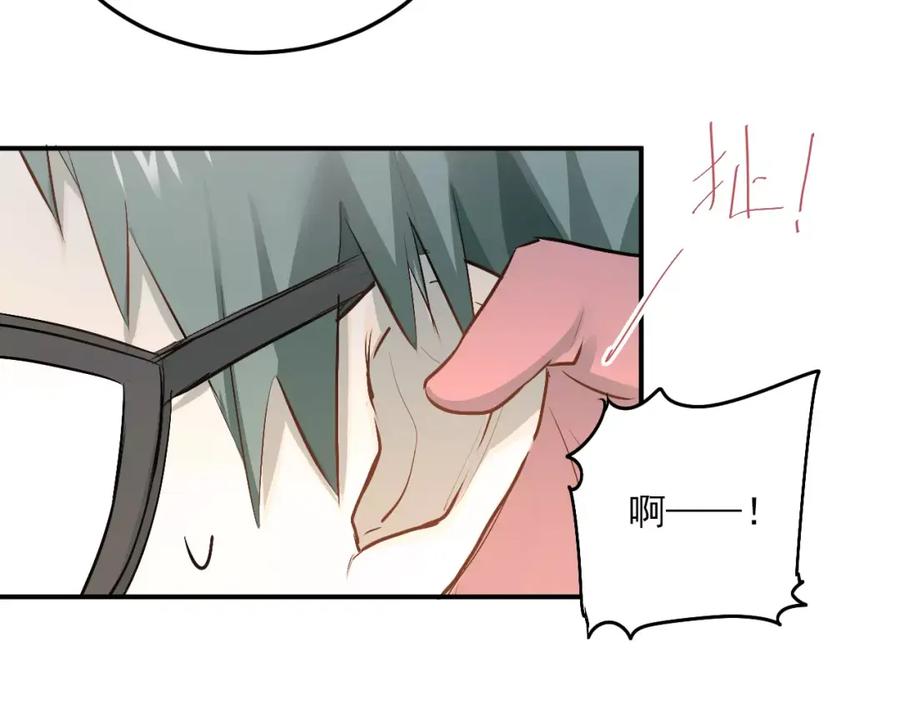《当校霸爱上学霸》第38话 和男生一起住？ 第69页