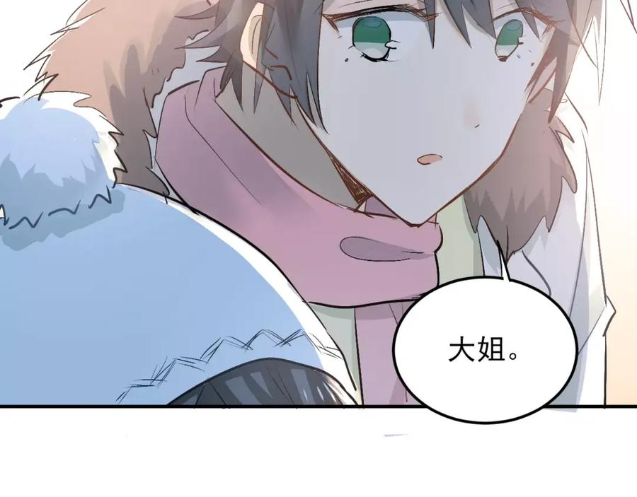 《当校霸爱上学霸》第38话 和男生一起住？ 第30页