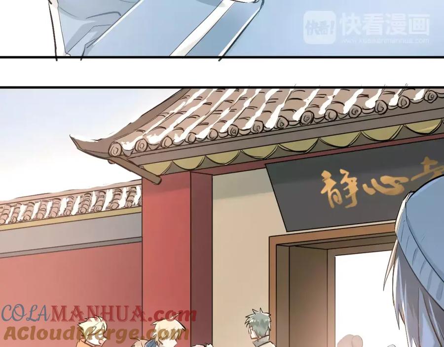 《当校霸爱上学霸》第38话 和男生一起住？ 第4页