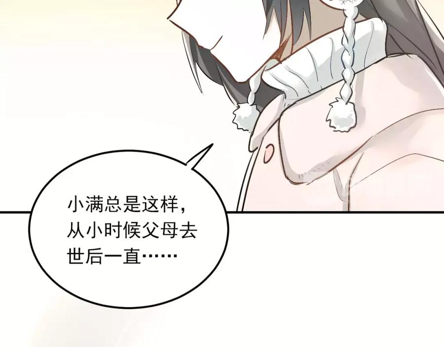 《当校霸爱上学霸》第38话 和男生一起住？ 第24页
