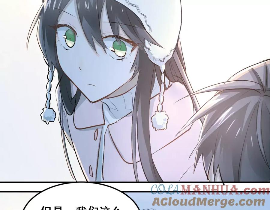 《当校霸爱上学霸》第38话 和男生一起住？ 第34页