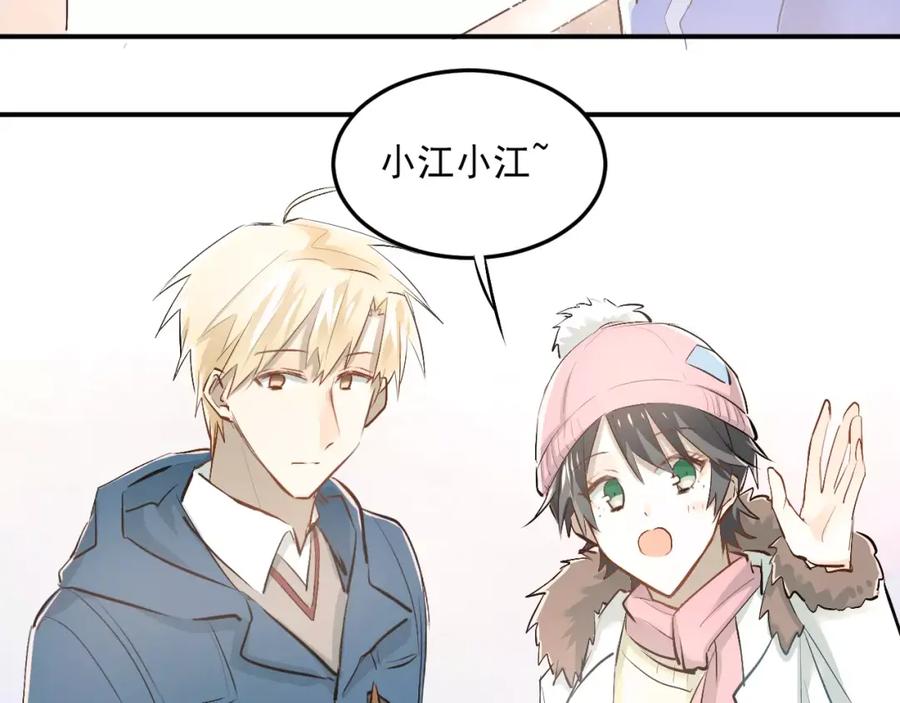 《当校霸爱上学霸》第38话 和男生一起住？ 第6页