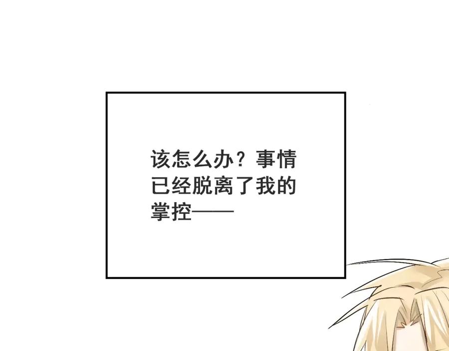 《当校霸爱上学霸》第39话 嘱托 第48页