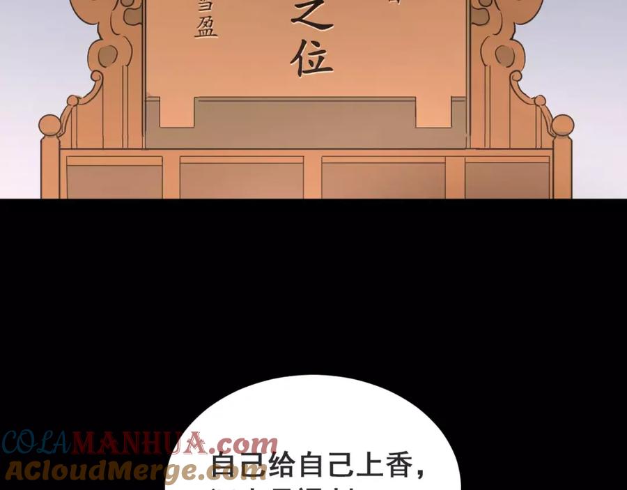 《当校霸爱上学霸》第39话 嘱托 第67页