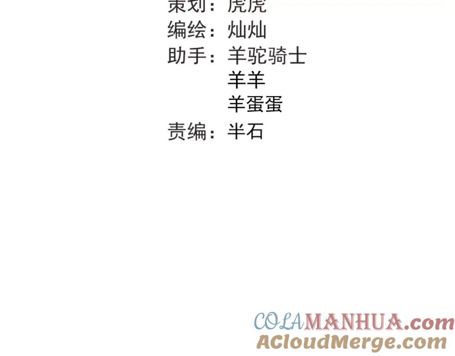 《当校霸爱上学霸》第39话 嘱托 第25页