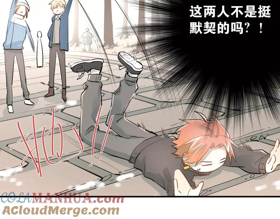 《当校霸爱上学霸》第39话 嘱托 第31页