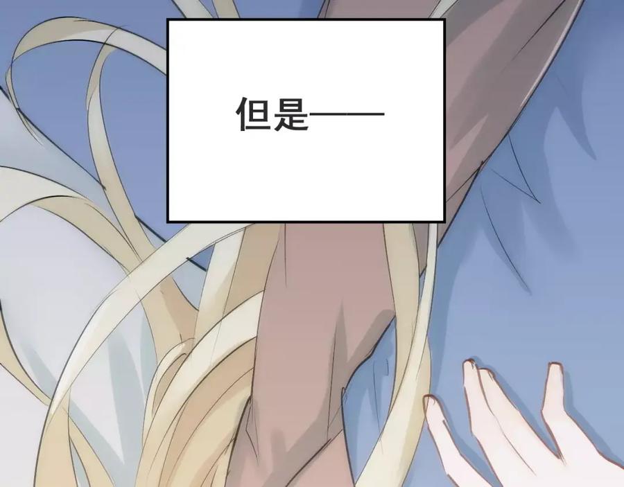 《当校霸爱上学霸》第39话 嘱托 第45页