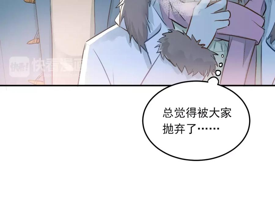 《当校霸爱上学霸》第39话 嘱托 第2页