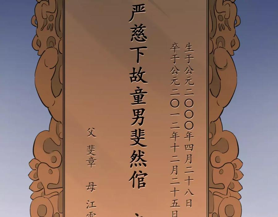 《当校霸爱上学霸》第39话 嘱托 第66页