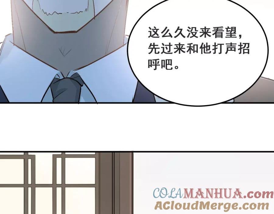 《当校霸爱上学霸》第39话 嘱托 第61页