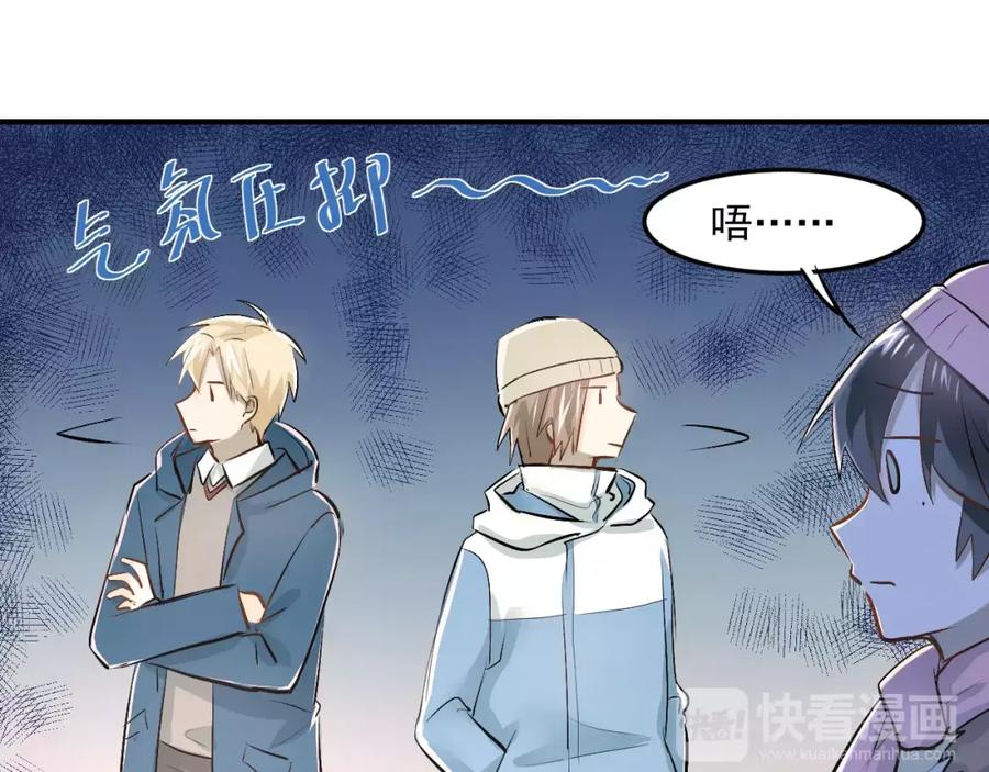 《当校霸爱上学霸》第39话 嘱托 第26页