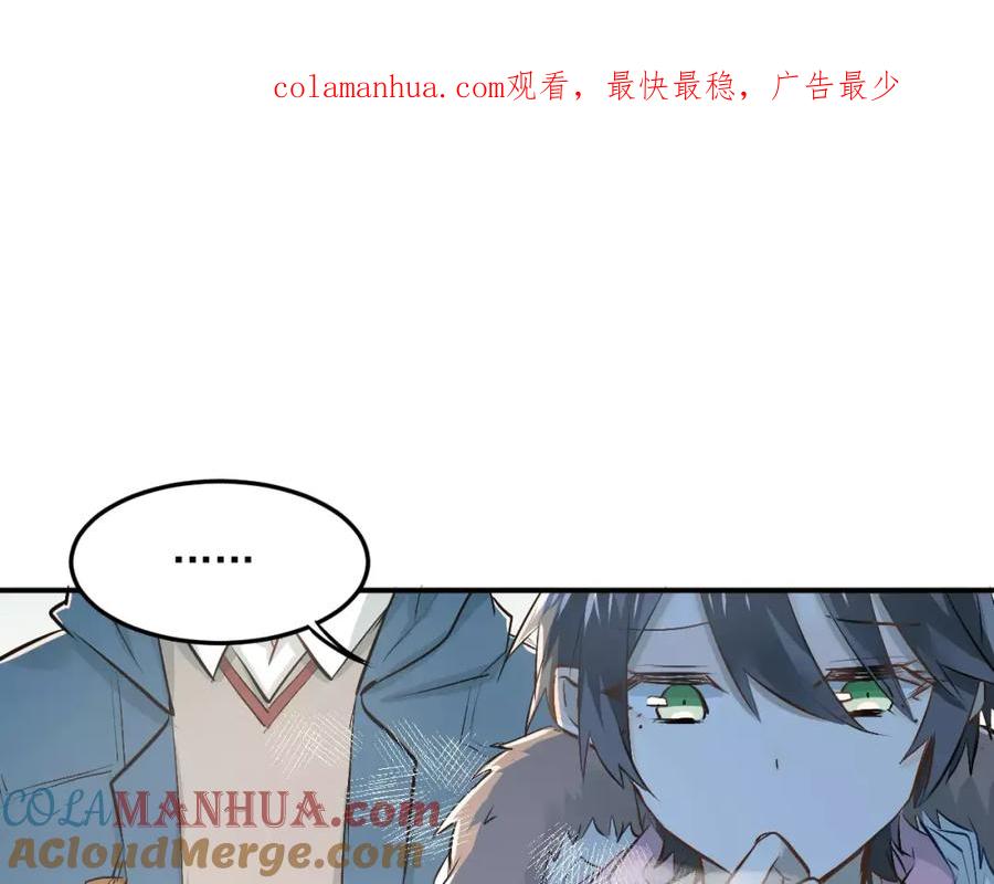 《当校霸爱上学霸》第39话 嘱托 第1页