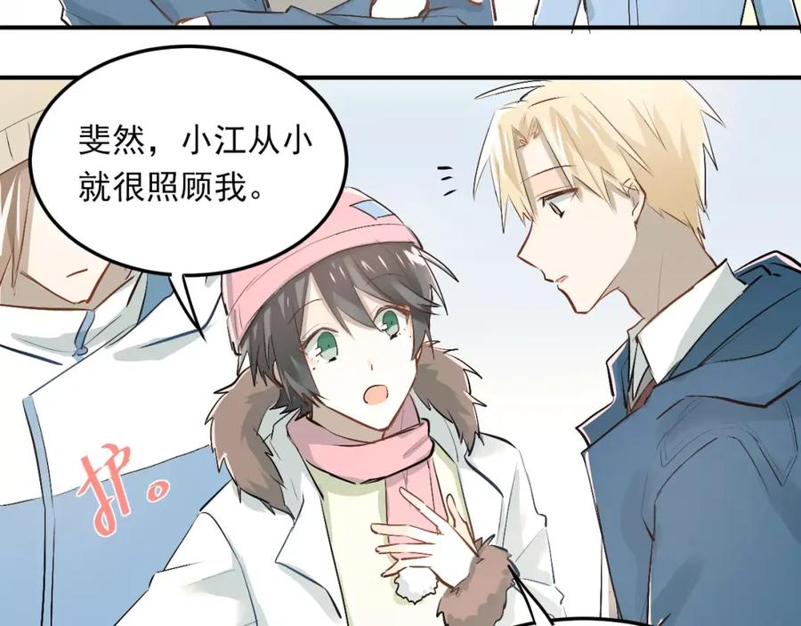 《当校霸爱上学霸》第39话 嘱托 第21页