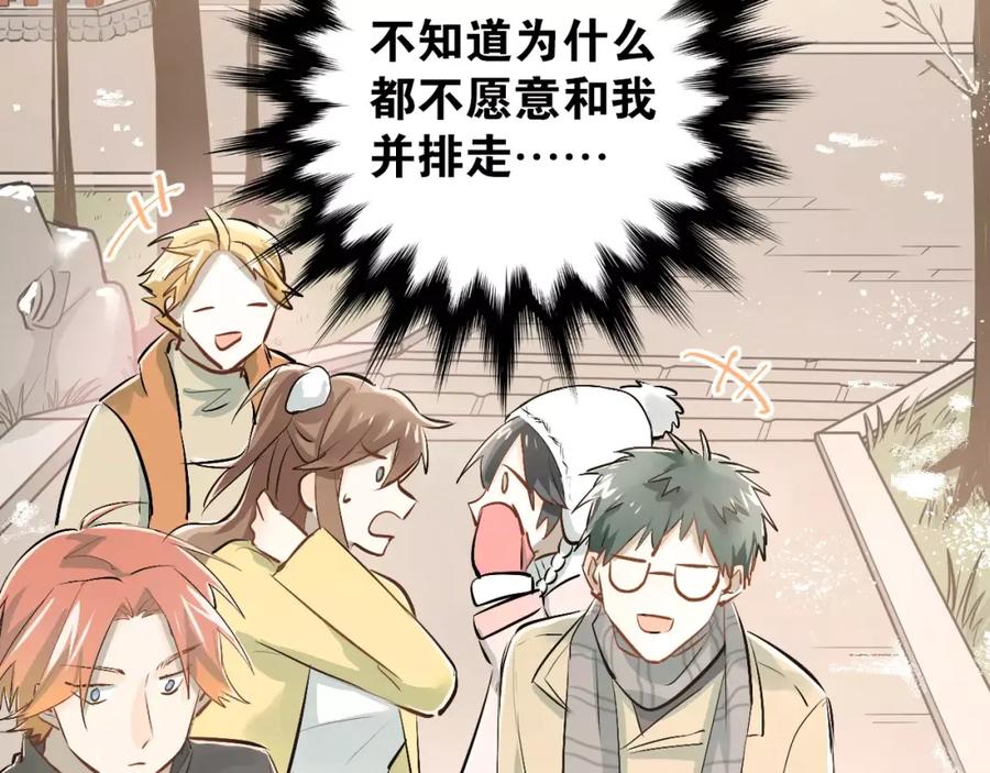 《当校霸爱上学霸》第39话 嘱托 第5页