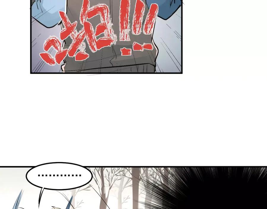 《当校霸爱上学霸》第39话 嘱托 第30页