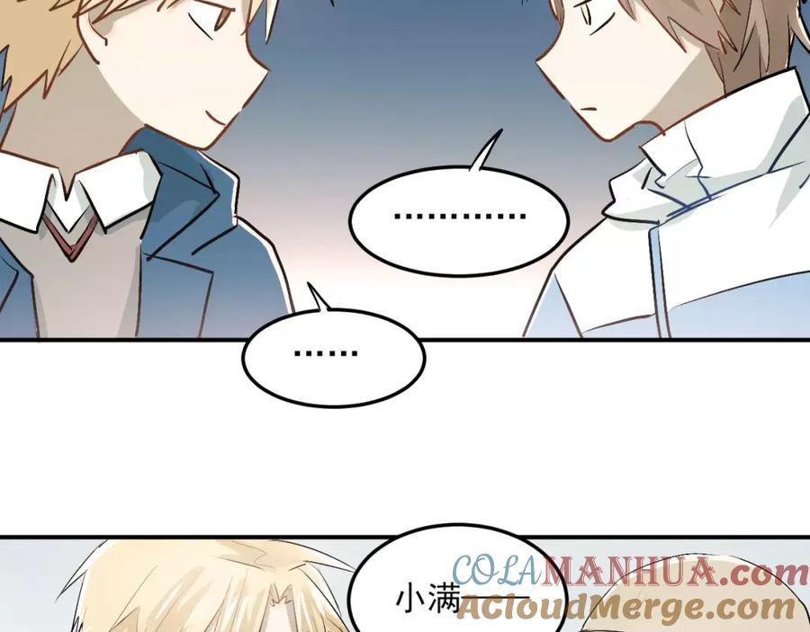 《当校霸爱上学霸》第39话 嘱托 第10页