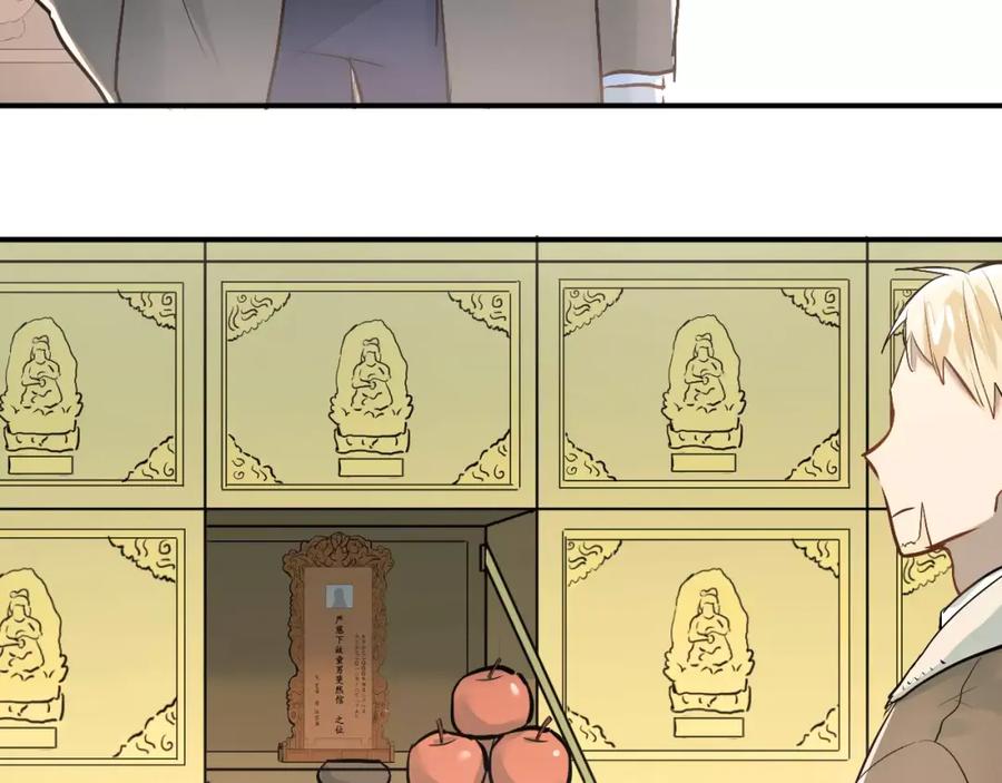 《当校霸爱上学霸》第39话 嘱托 第59页