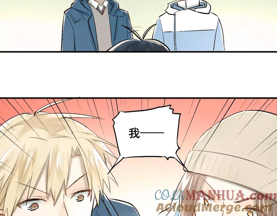 《当校霸爱上学霸》第39话 嘱托 第13页