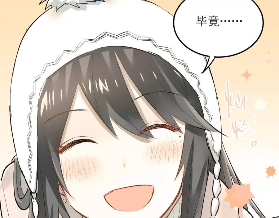 《当校霸爱上学霸》第39话 嘱托 第38页
