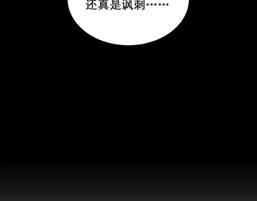 《当校霸爱上学霸》第39话 嘱托 第68页