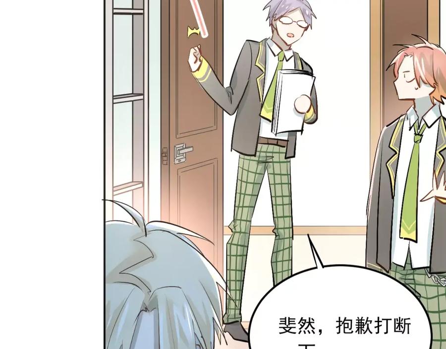 《当校霸爱上学霸》第40话 宿舍风波 第92页