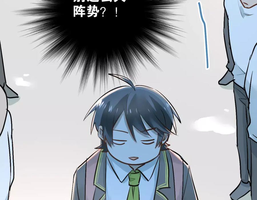 《当校霸爱上学霸》第40话 宿舍风波 第35页