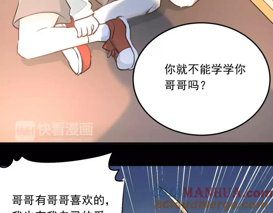 《当校霸爱上学霸》第40话 宿舍风波 第5页