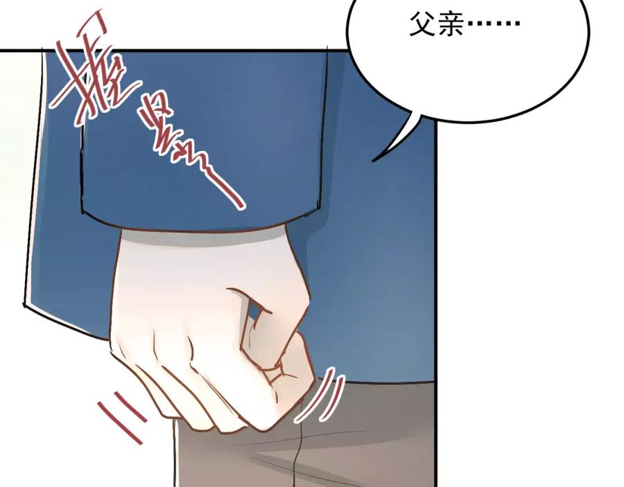 《当校霸爱上学霸》第40话 宿舍风波 第23页