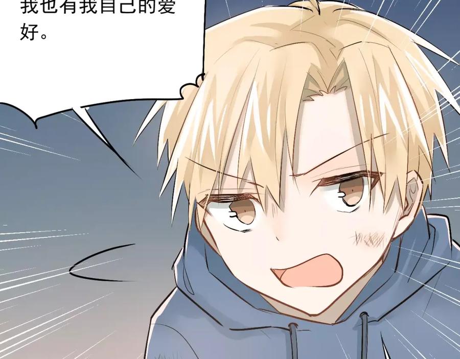 《当校霸爱上学霸》第40话 宿舍风波 第6页