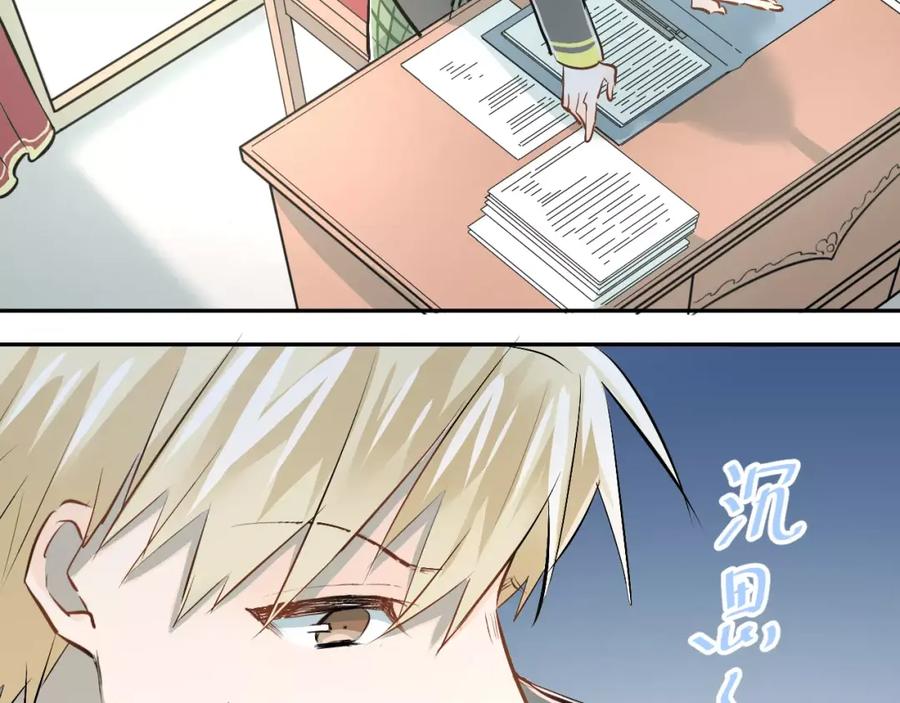 《当校霸爱上学霸》第40话 宿舍风波 第64页