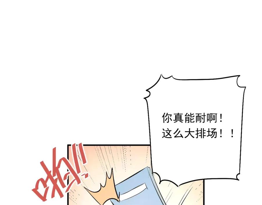《当校霸爱上学霸》第40话 宿舍风波 第47页
