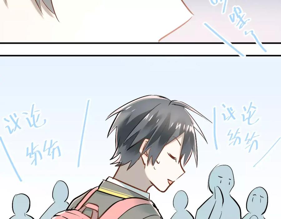 《当校霸爱上学霸》第40话 宿舍风波 第32页